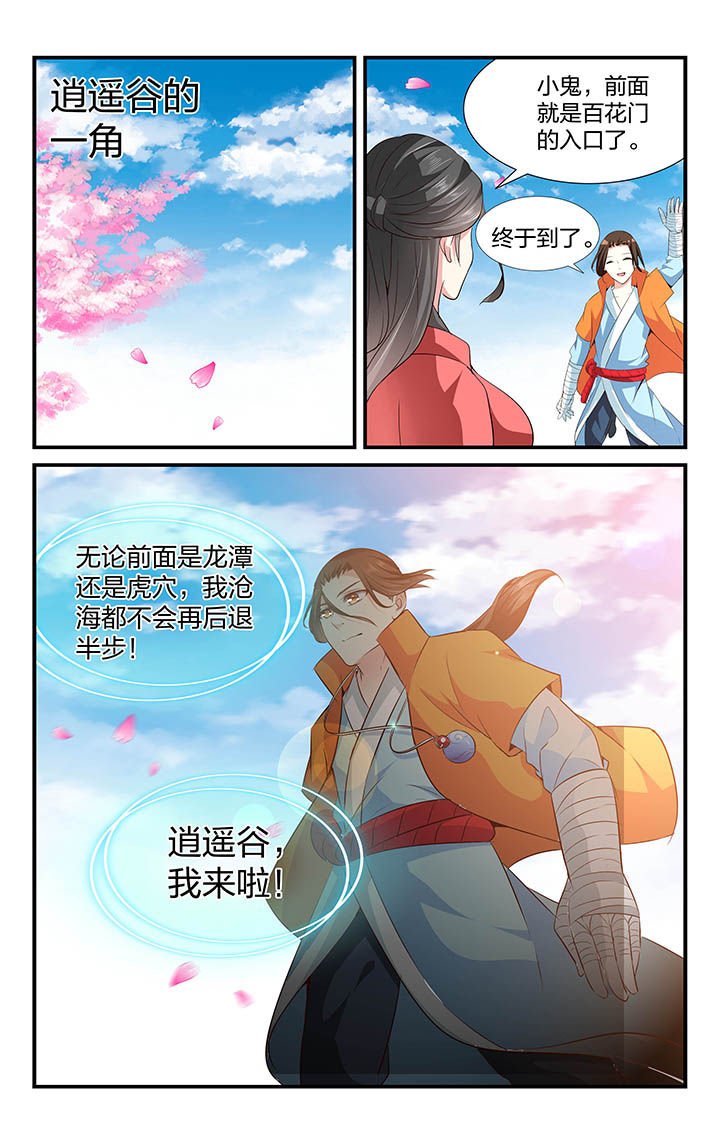 第32章：