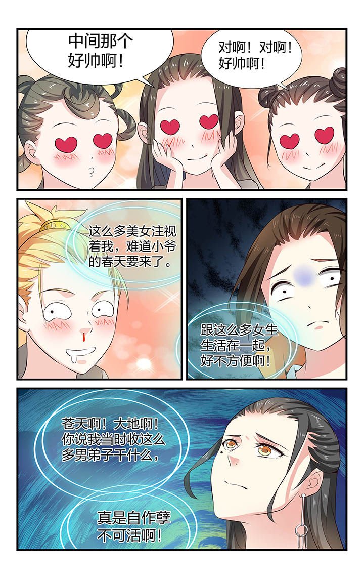 第33章：