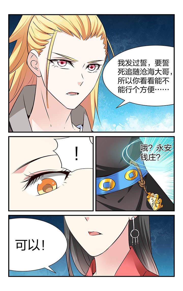 第33章：