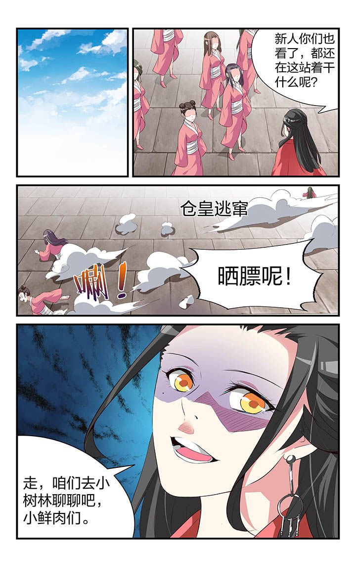 第33章：