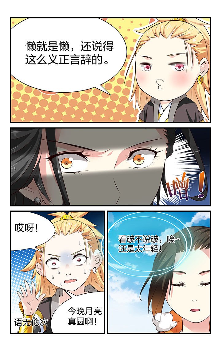 第34章：