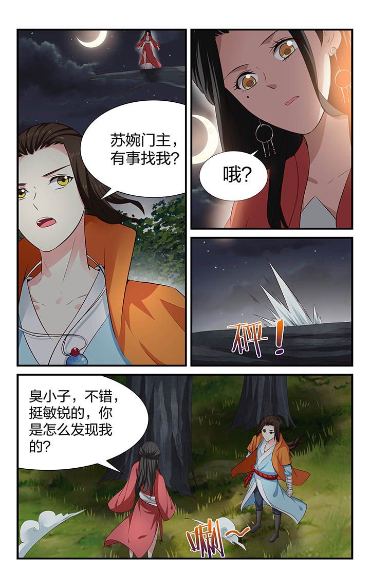 第36章：