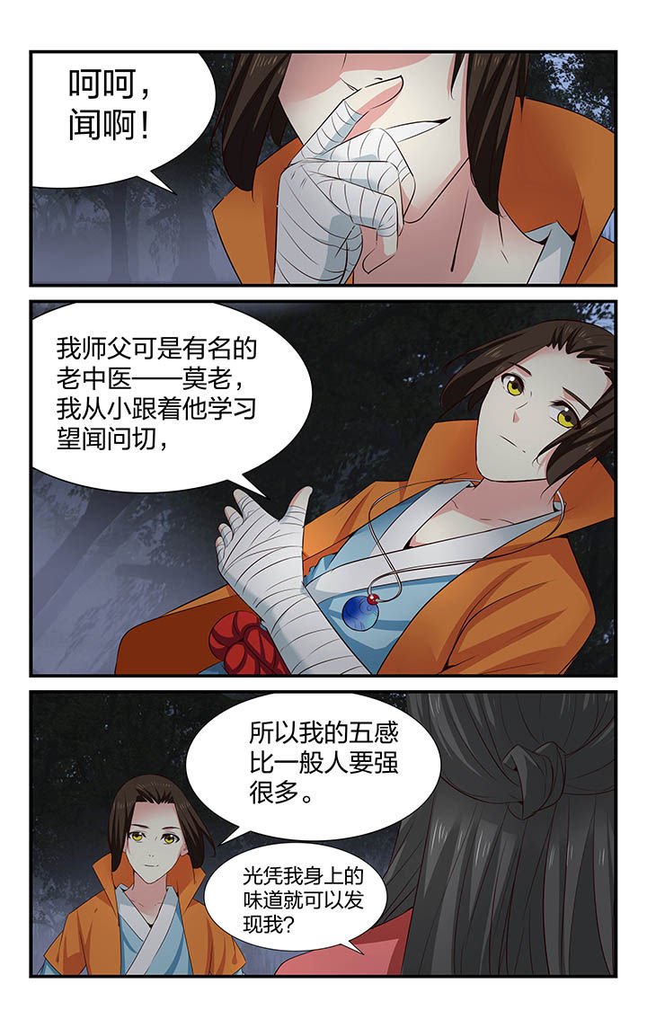 第36章：