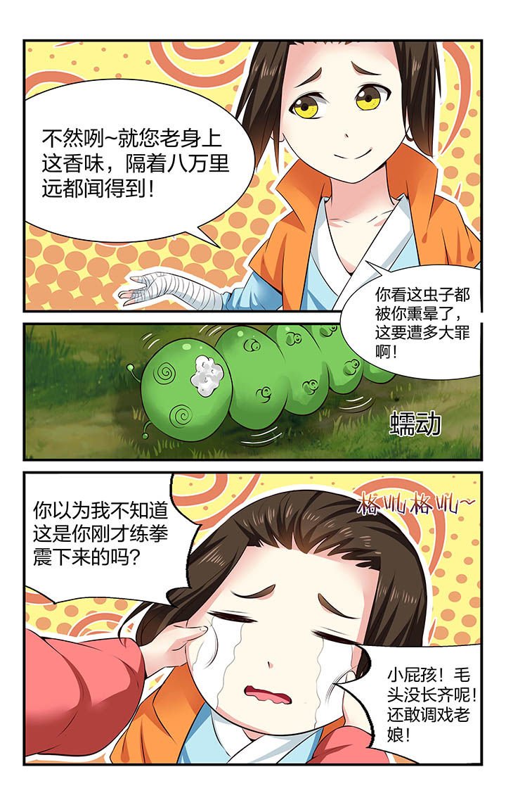 第36章：