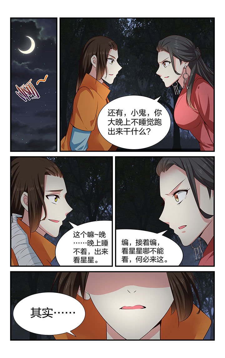 第36章：