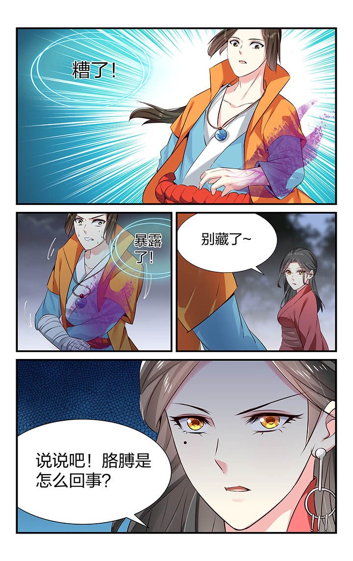 第36章：