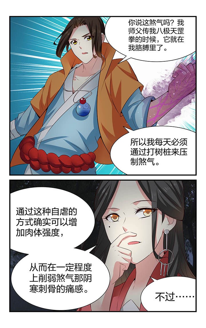 第36章：
