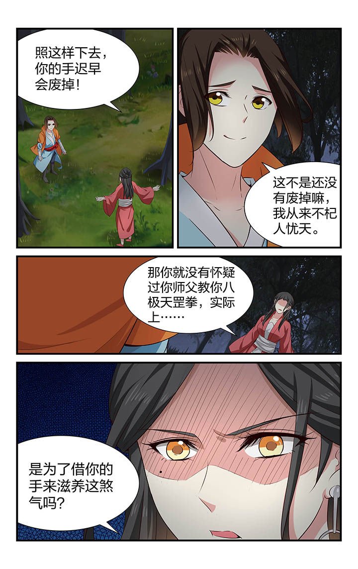 第36章：