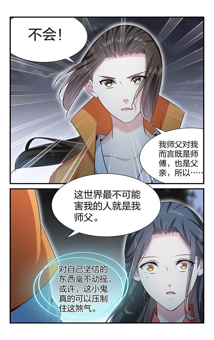 第36章：