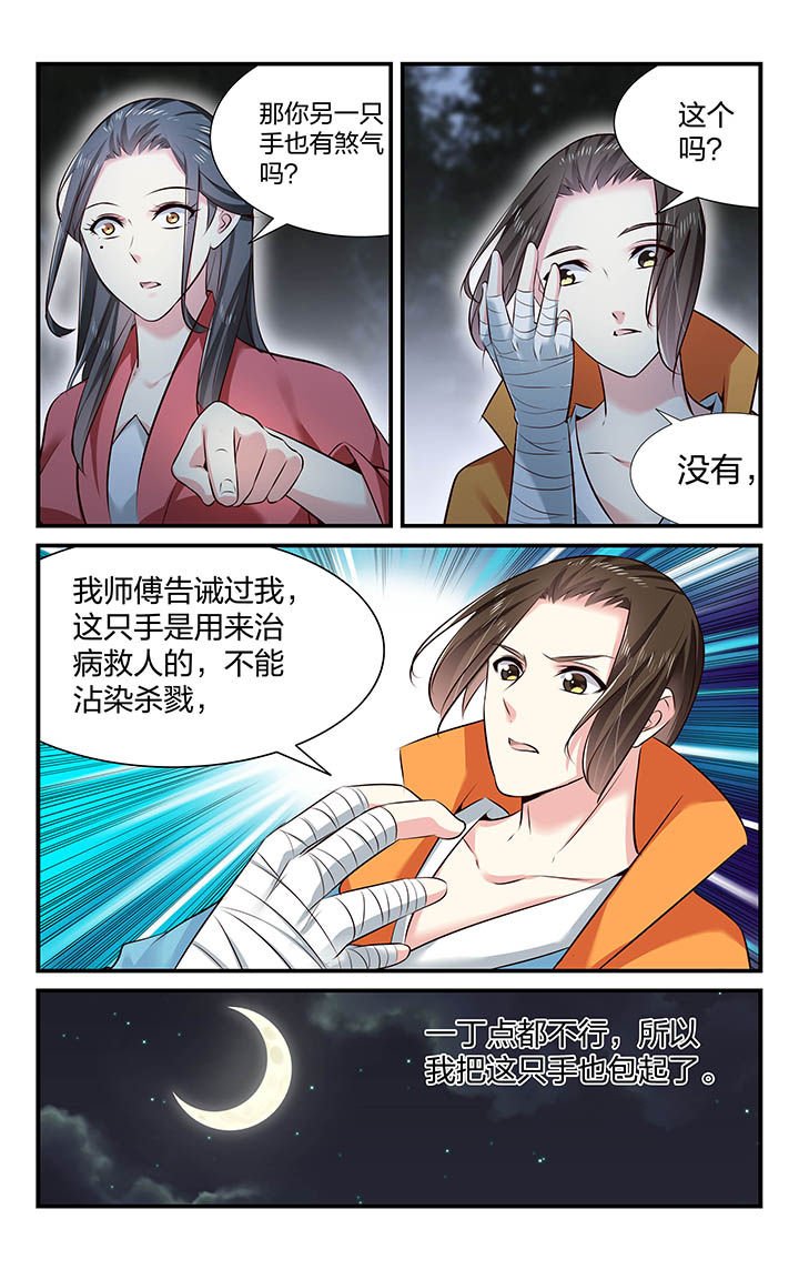 第36章：