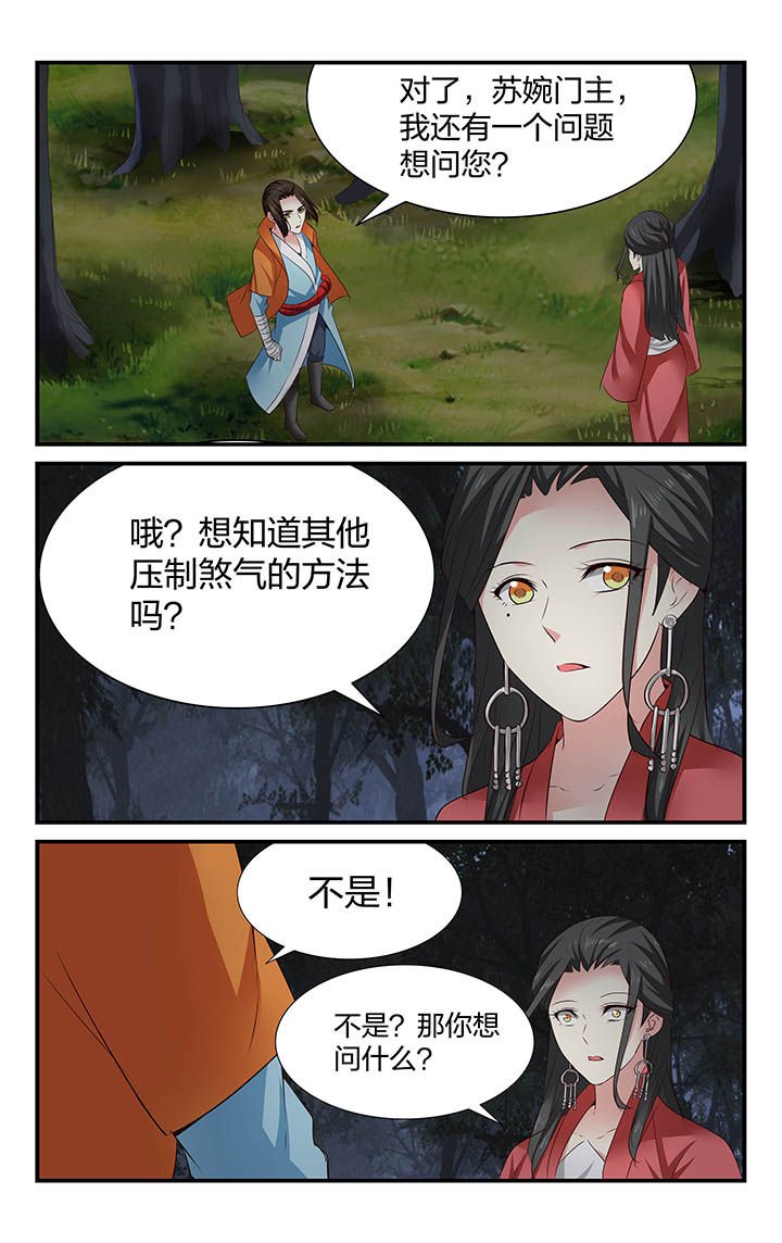 第36章：
