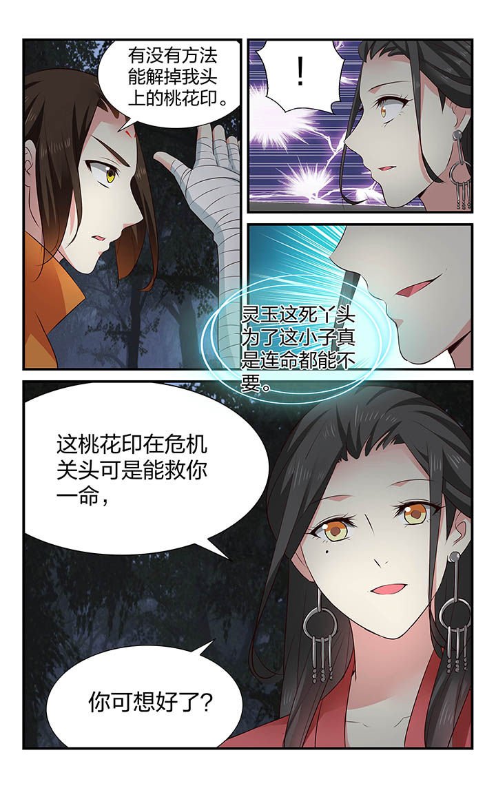 第36章：