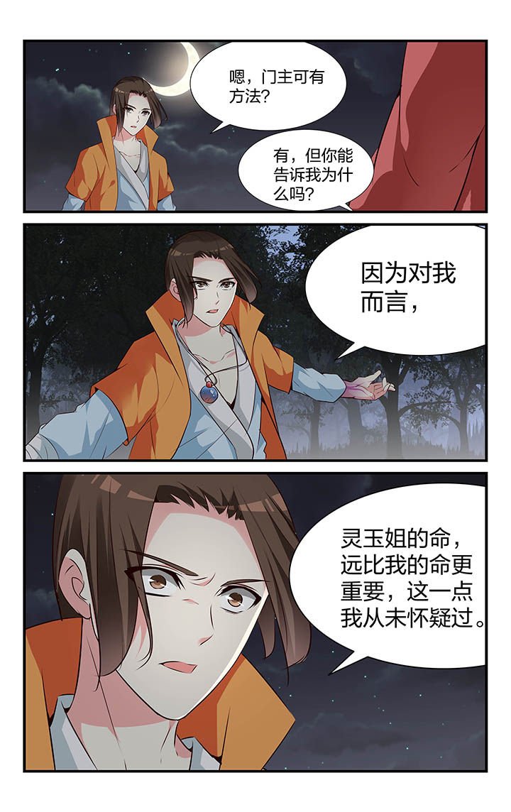 第36章：