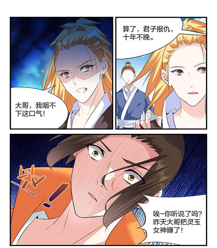 第37章：