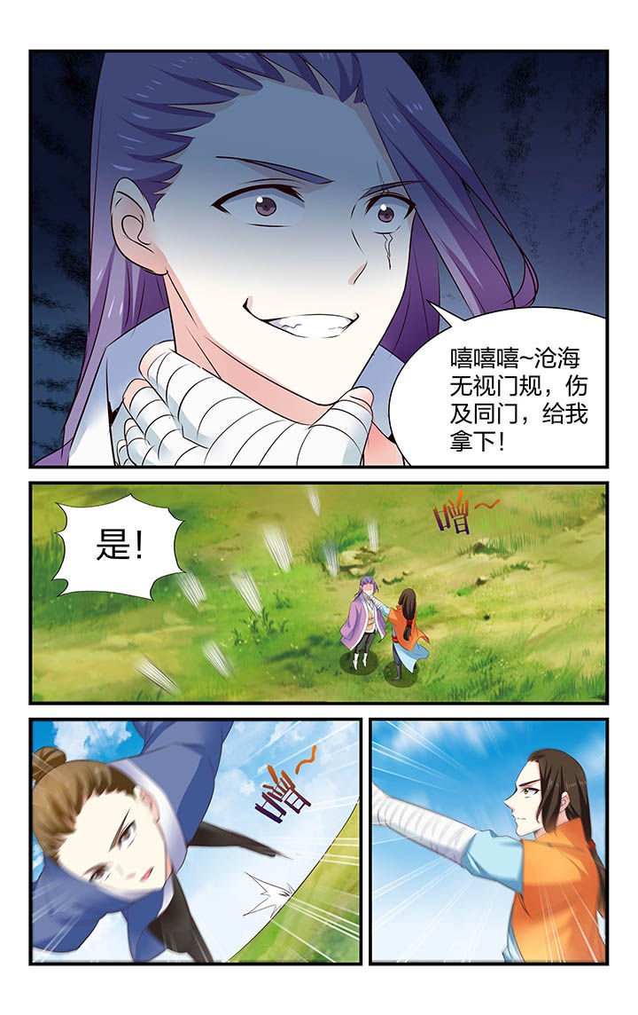 第38章：