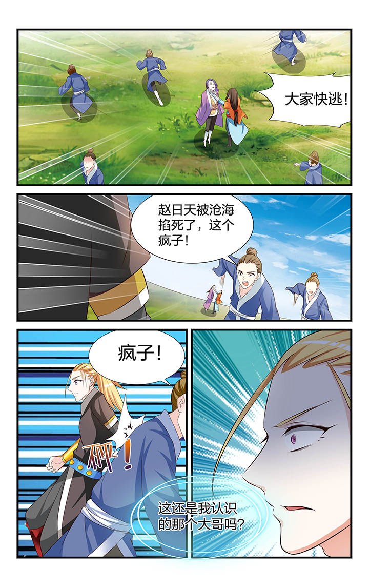 第38章：