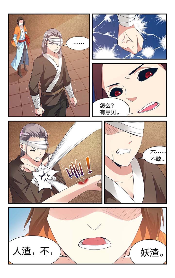 第4章：
