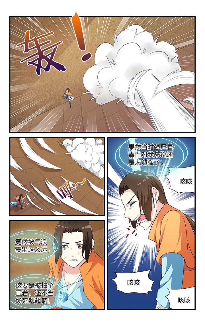 第4章：