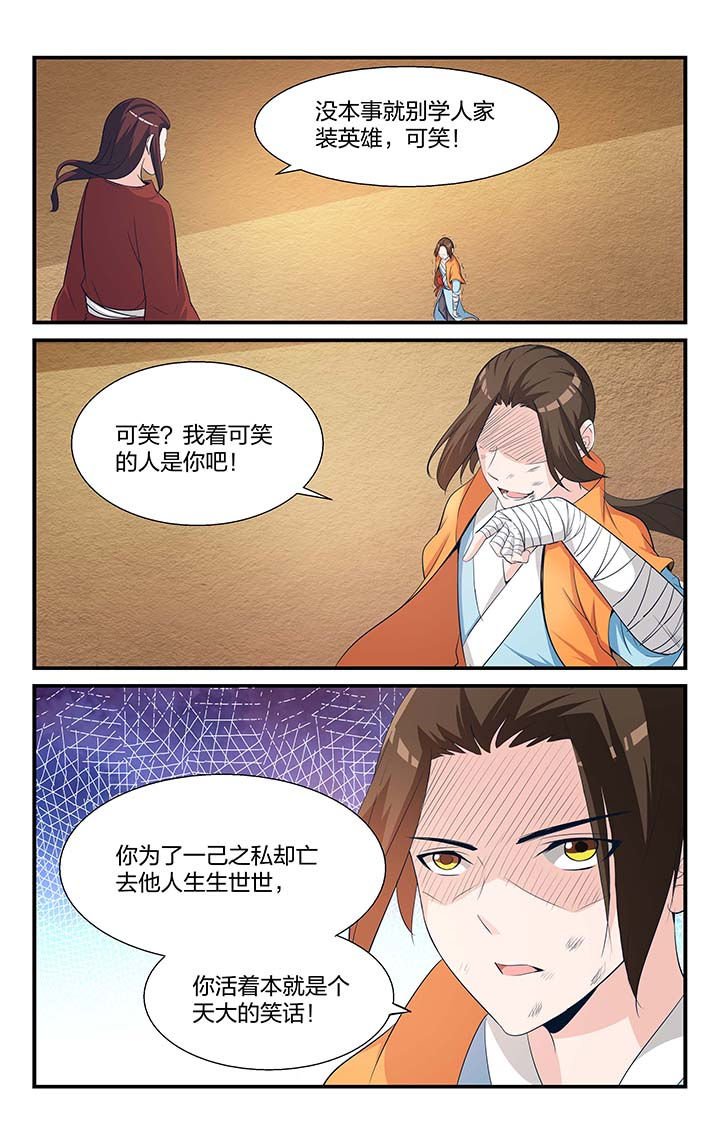 第4章：