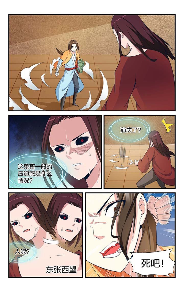 第4章：