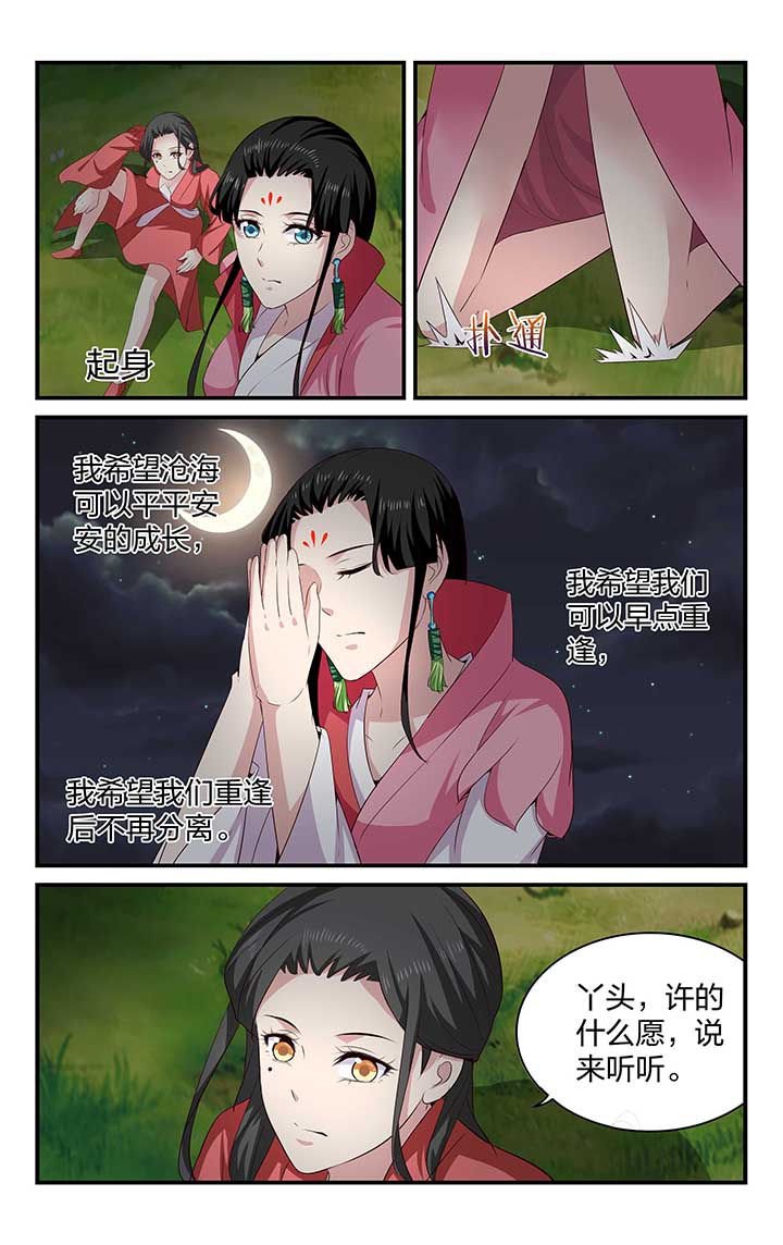 第47章：