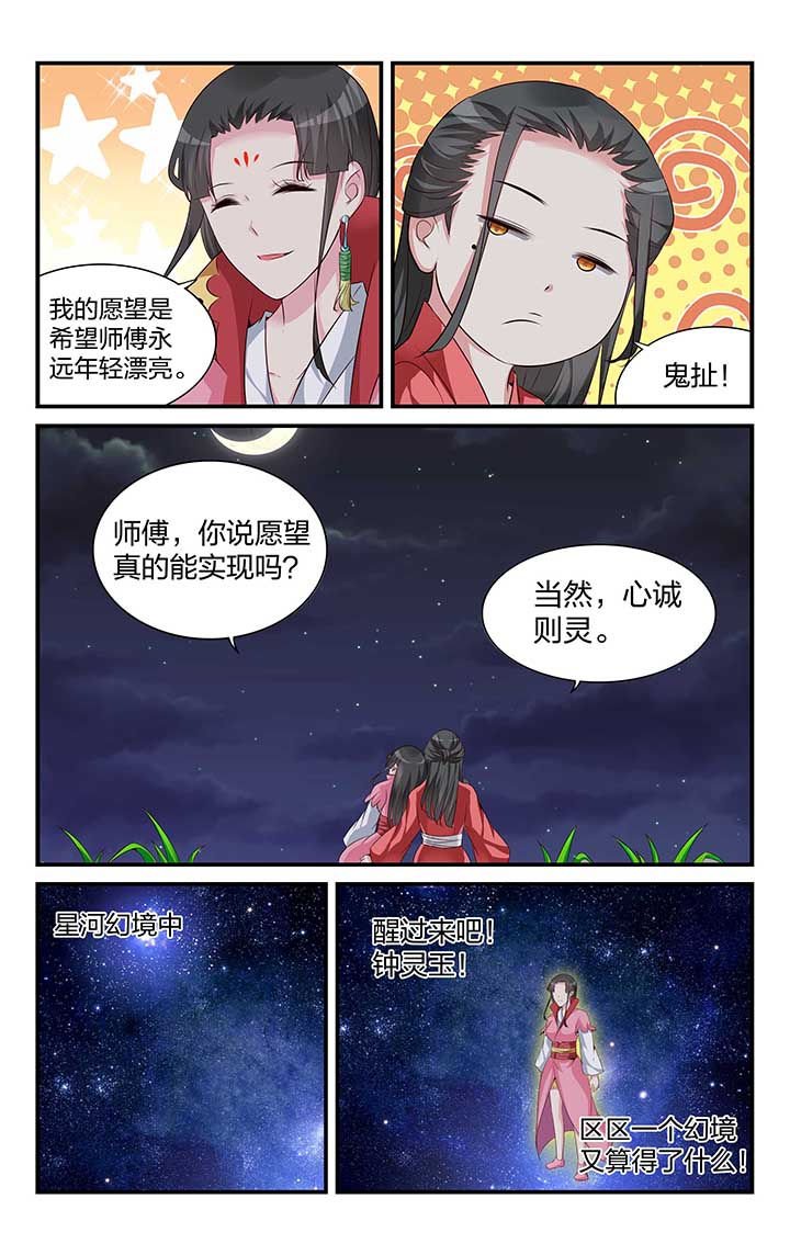 第47章：