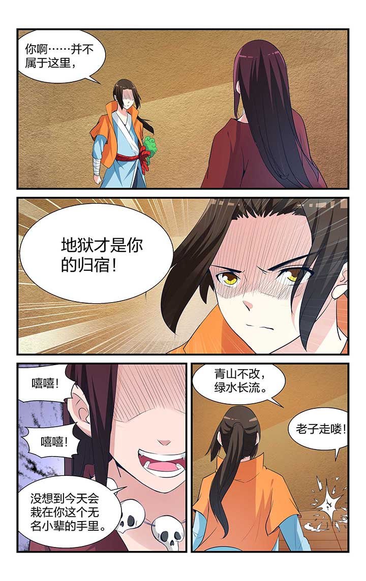 第5章：