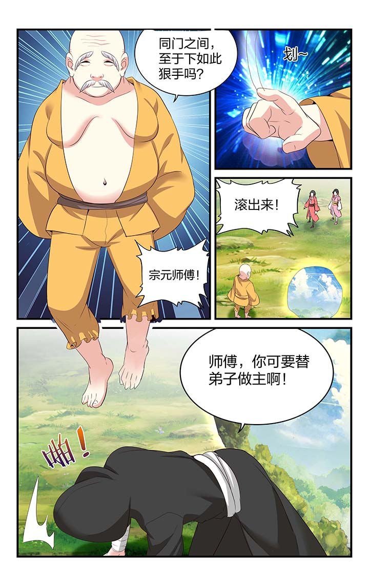 第50章：