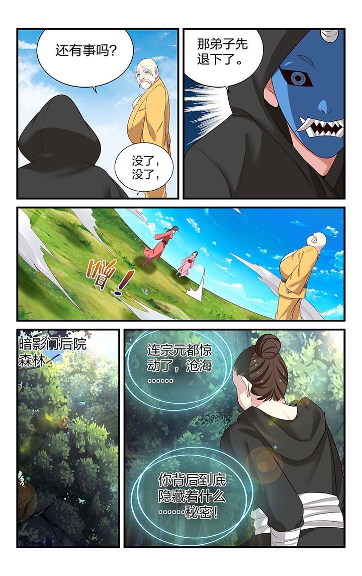 第50章：