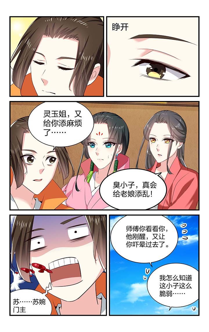 第52章：