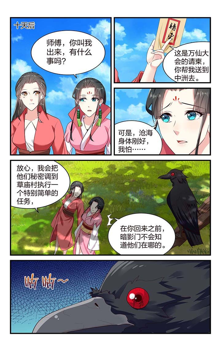 第52章：