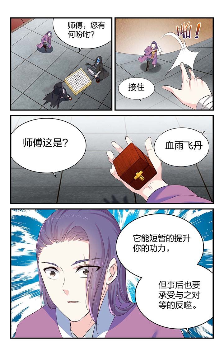 第53章：
