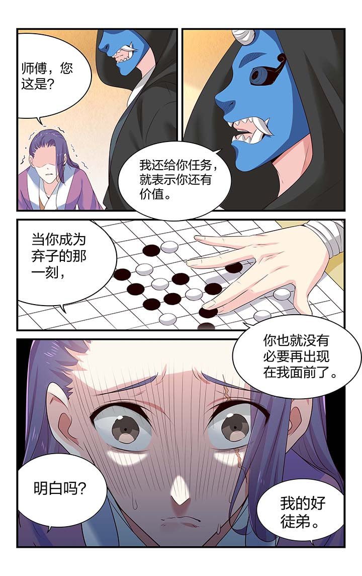 第53章：