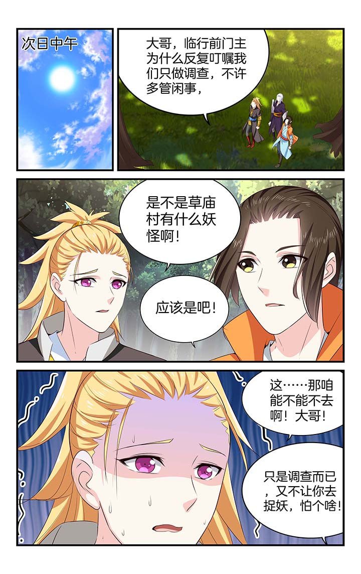 第54章：