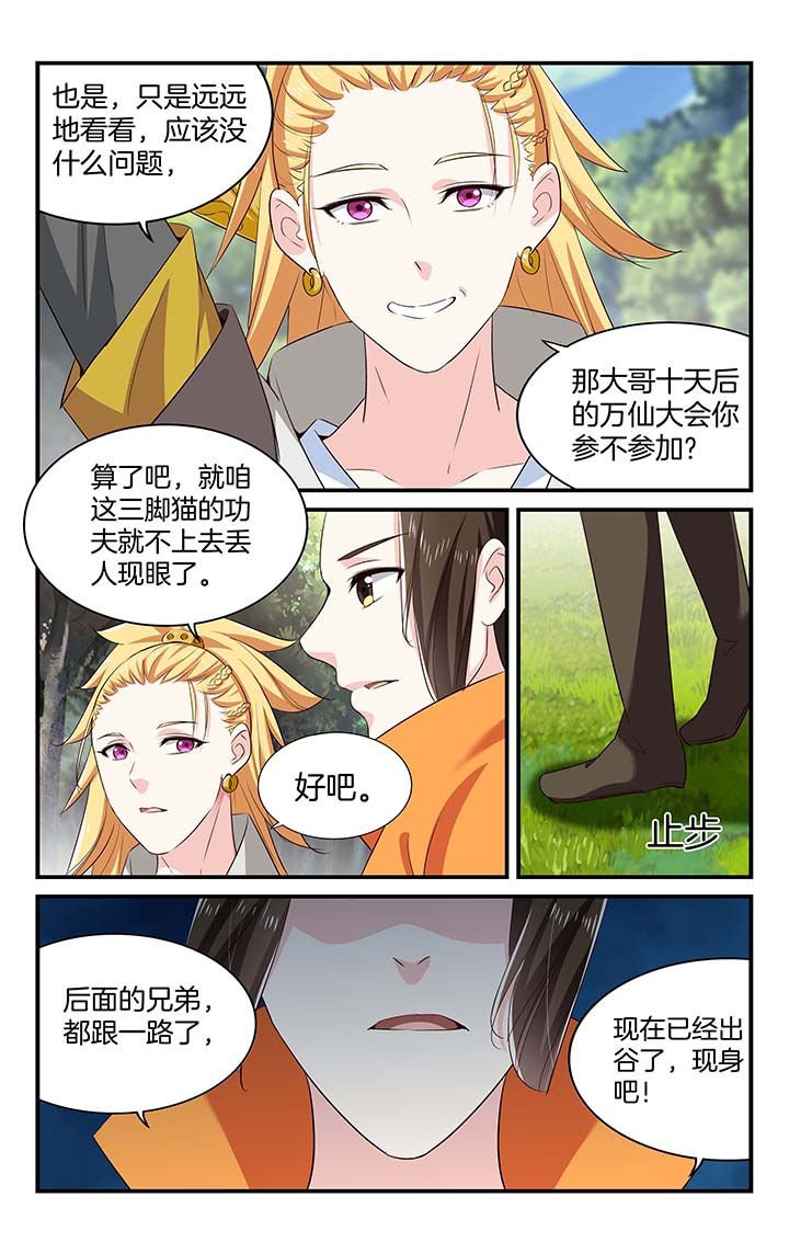 第54章：