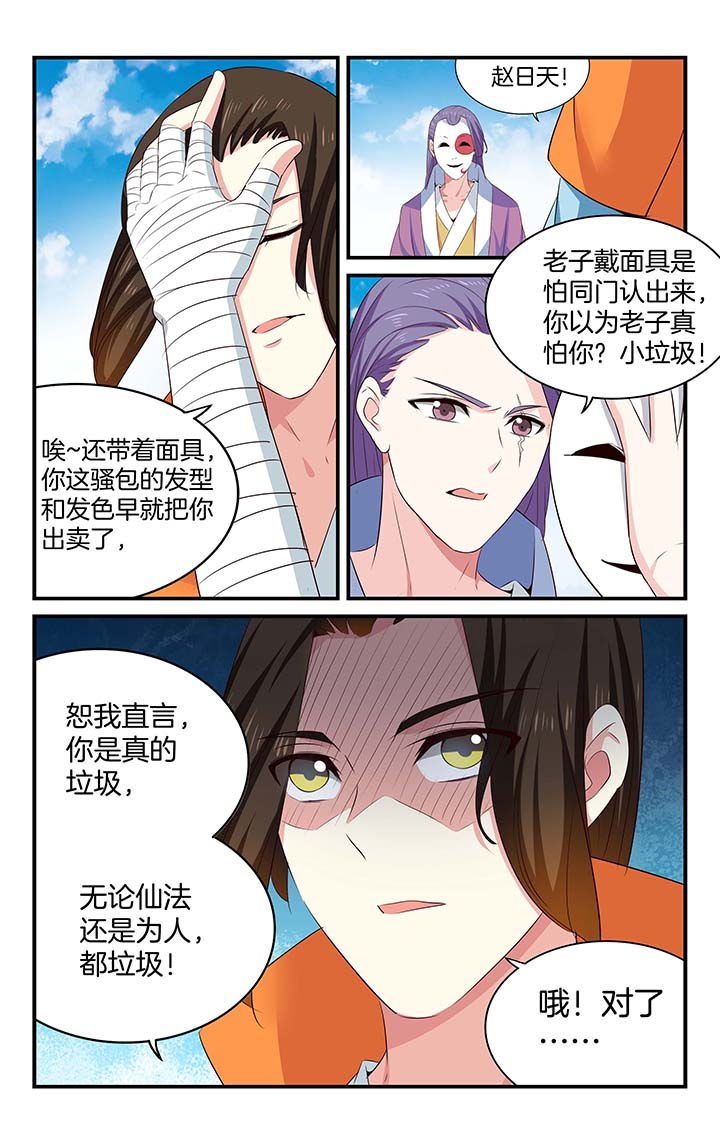 第54章：