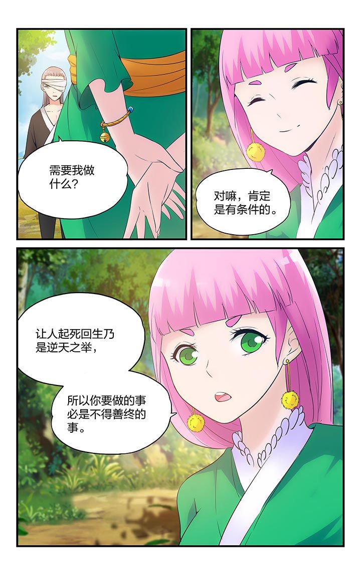 第6章：