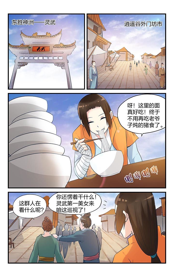 第6章：