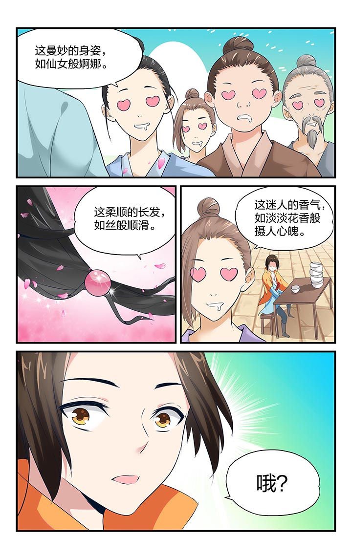 第6章：