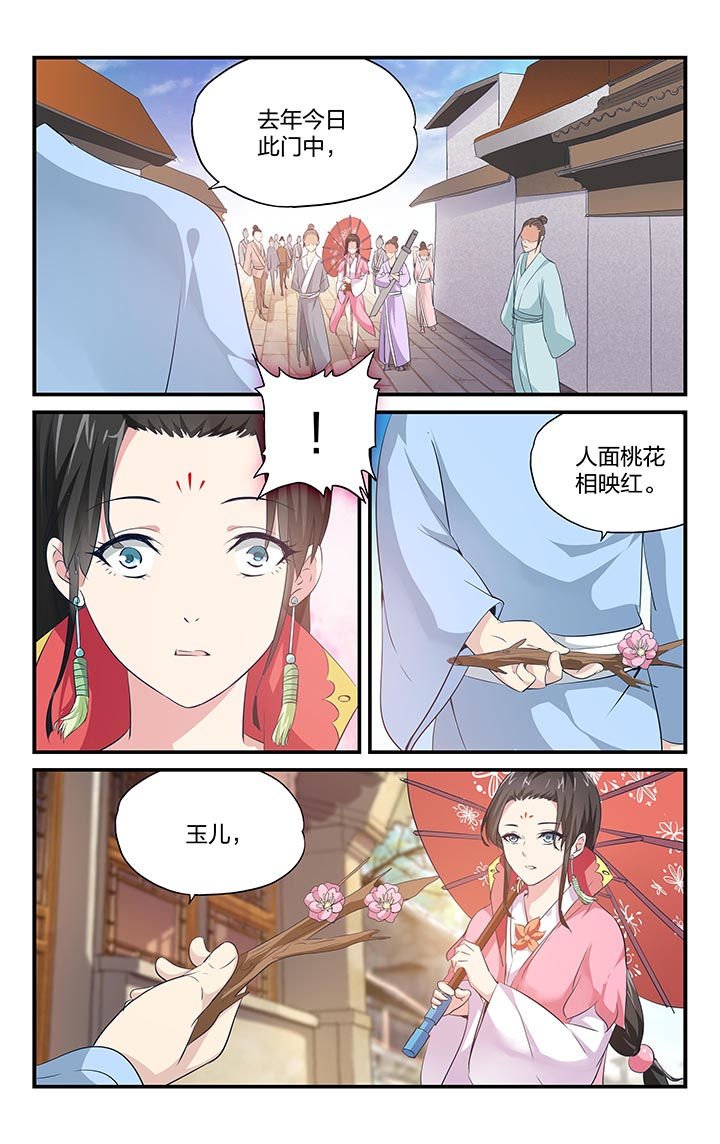 第6章：