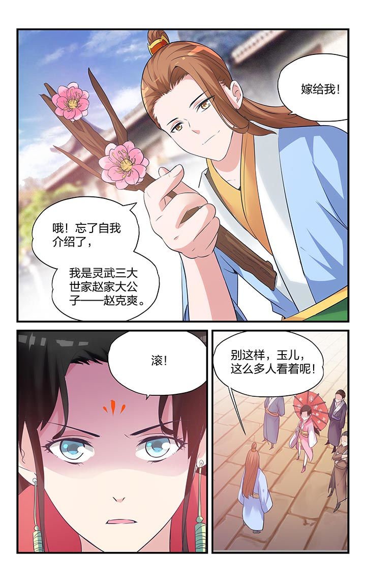 第6章：