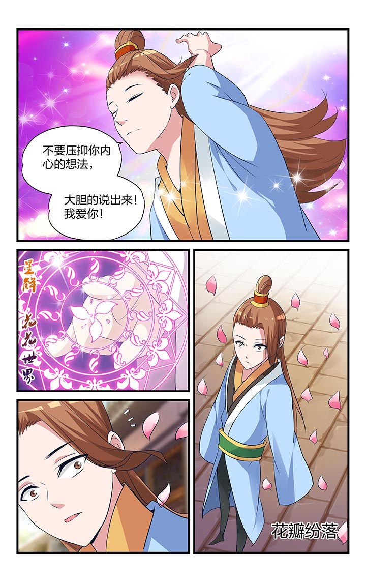 第6章：