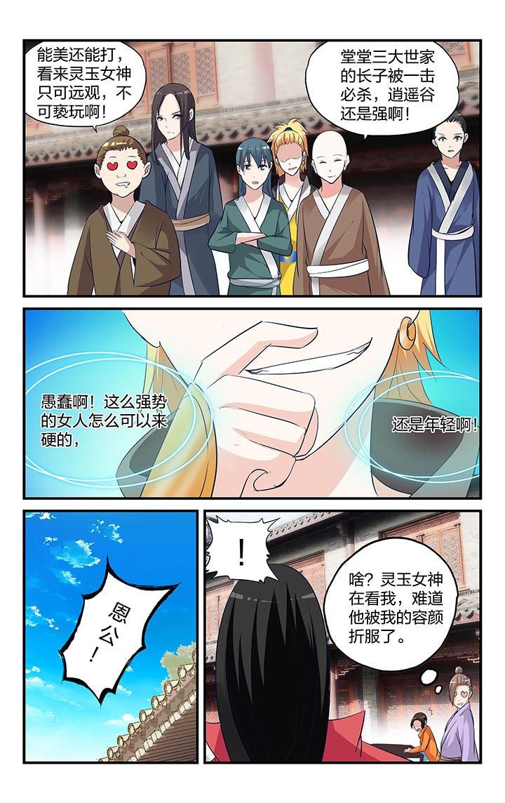 第6章：
