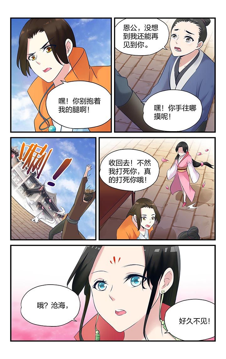 第6章：