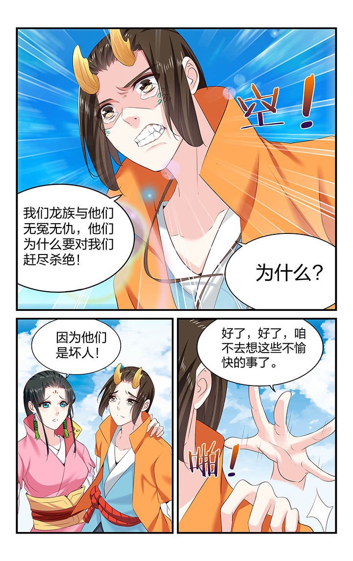 第61章：