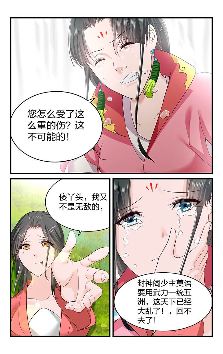 第61章：