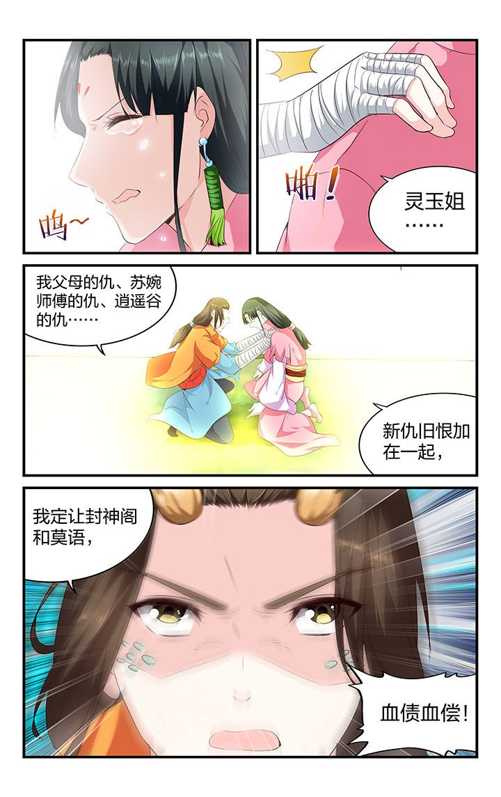第61章：
