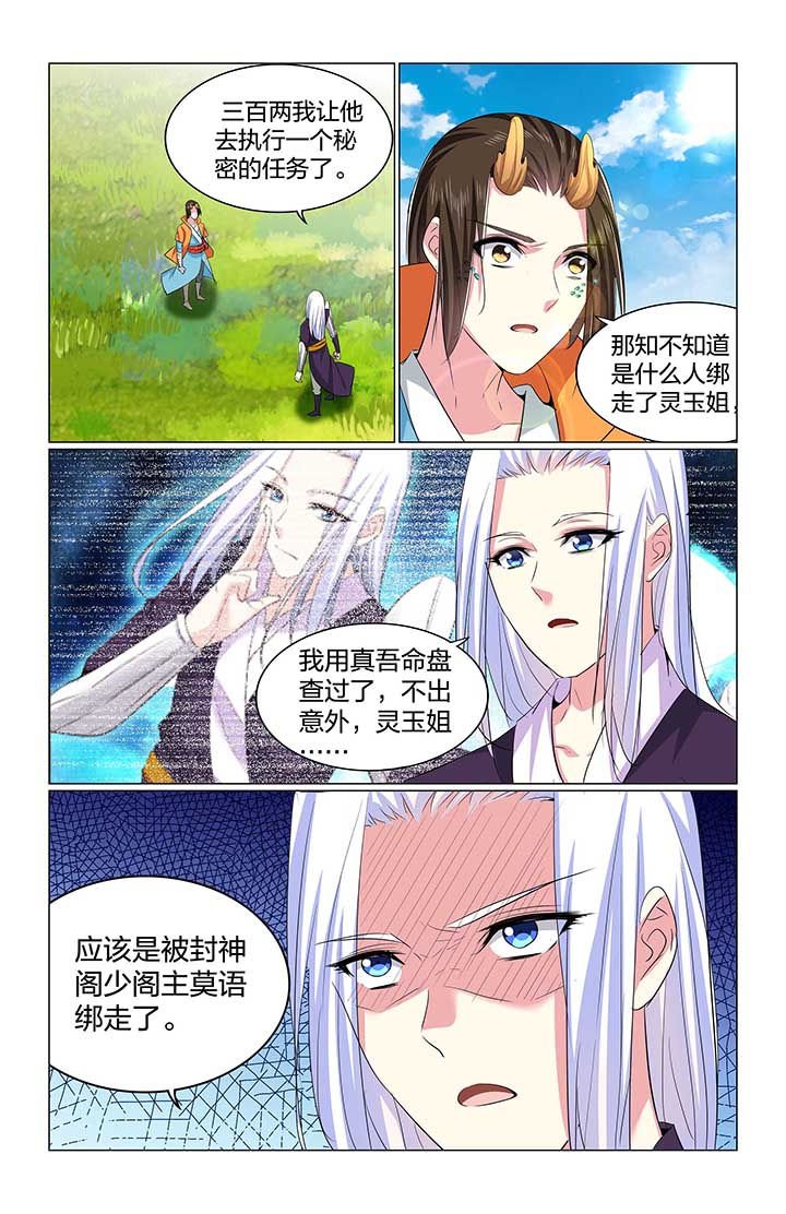 第66章：