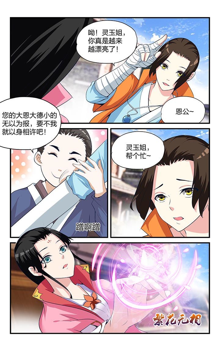 第7章：