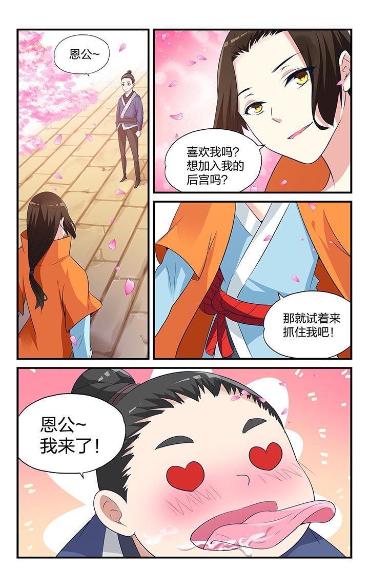 第7章：